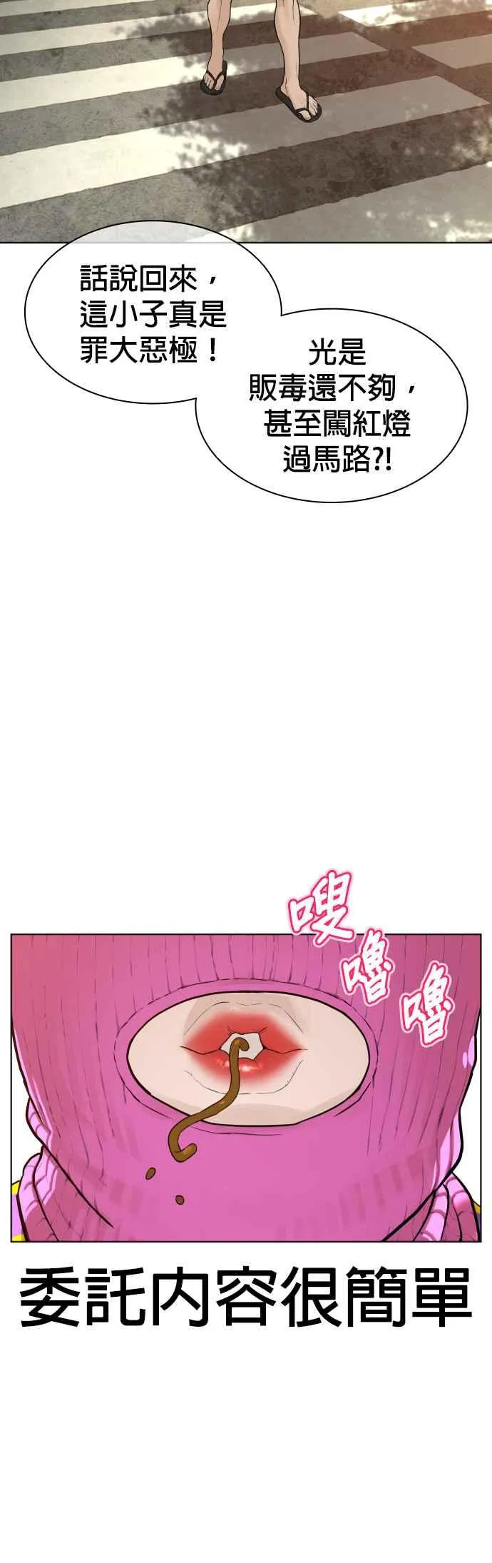 第142话 居然避咚姊…！17
