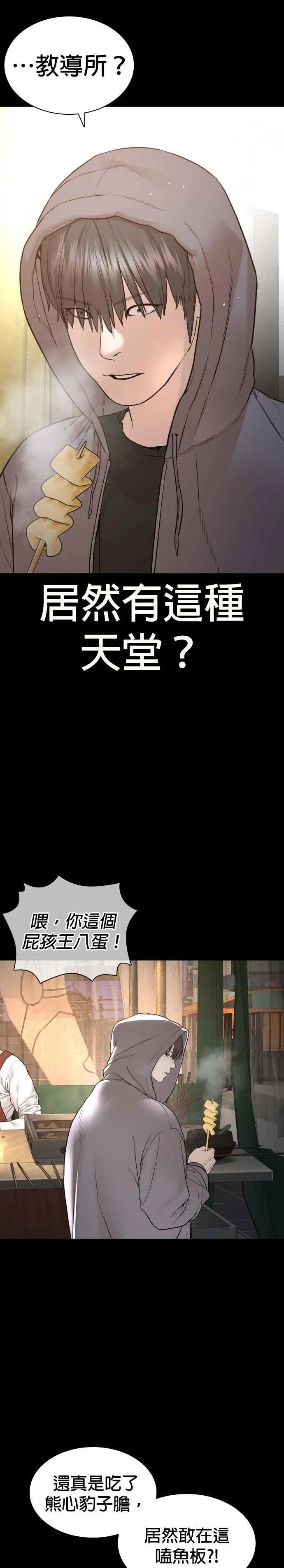 第212话 都不会饱呢29
