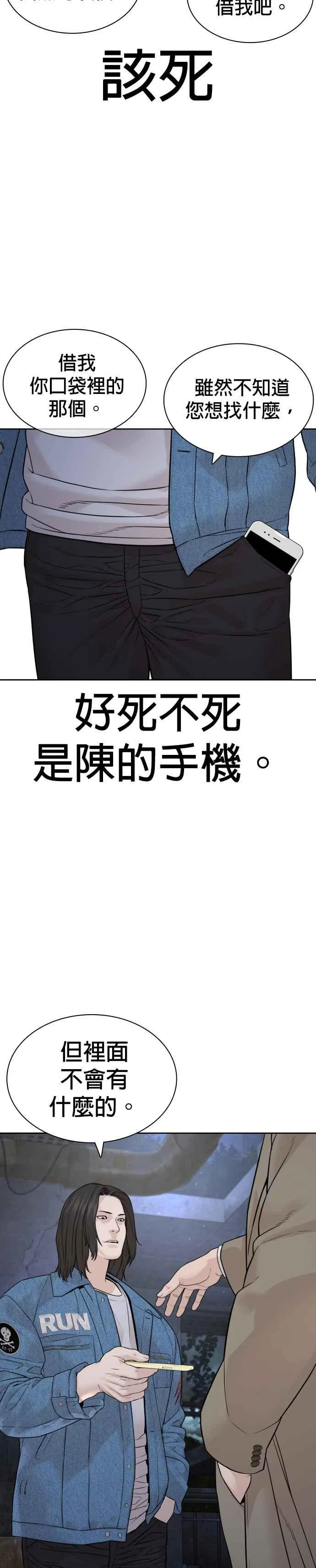 第187话 臭小子又在打什么鬼主意？2