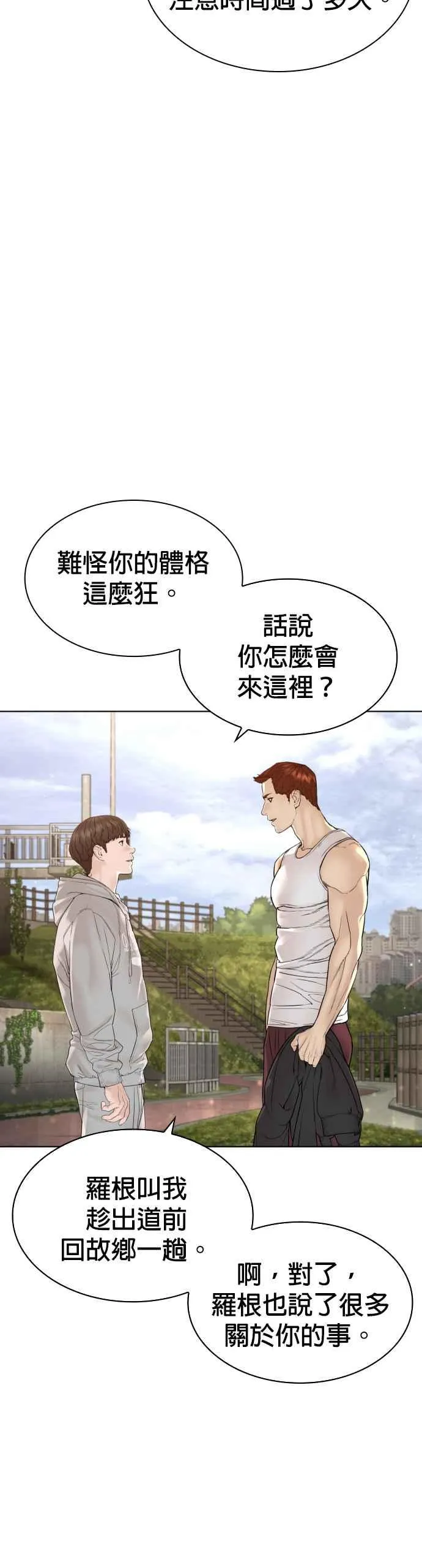 第185话 我家今天没人!!8