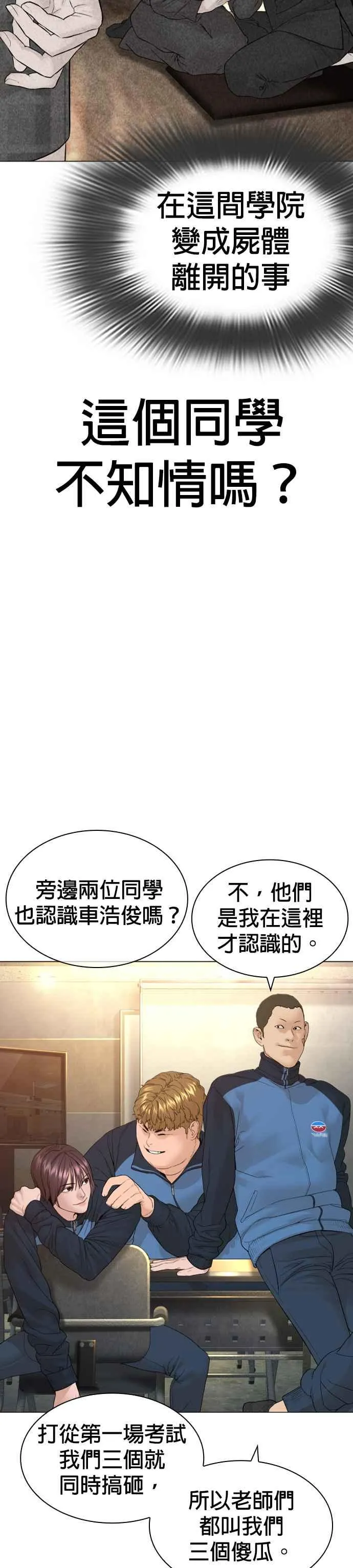 第153话 抓到这群混帐了13