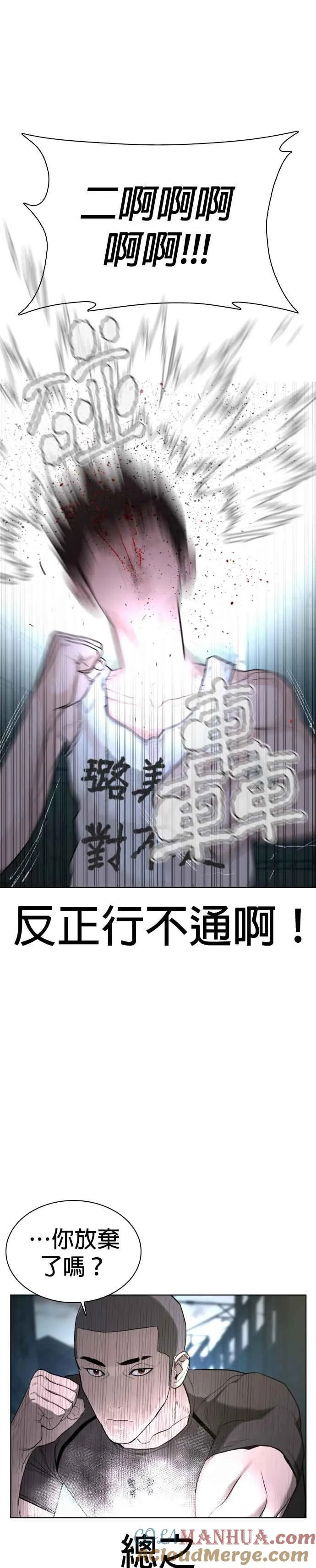 第43话 我教你的新技术!!!21