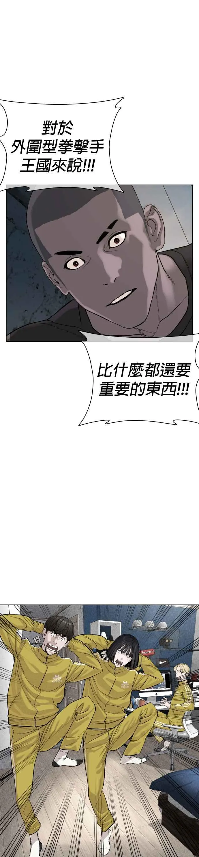 第43话 我教你的新技术!!!43