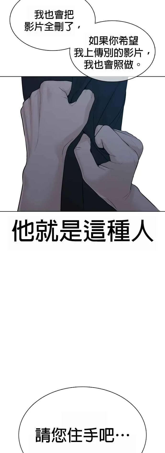第93话 各位还真是沉默寡言啊28