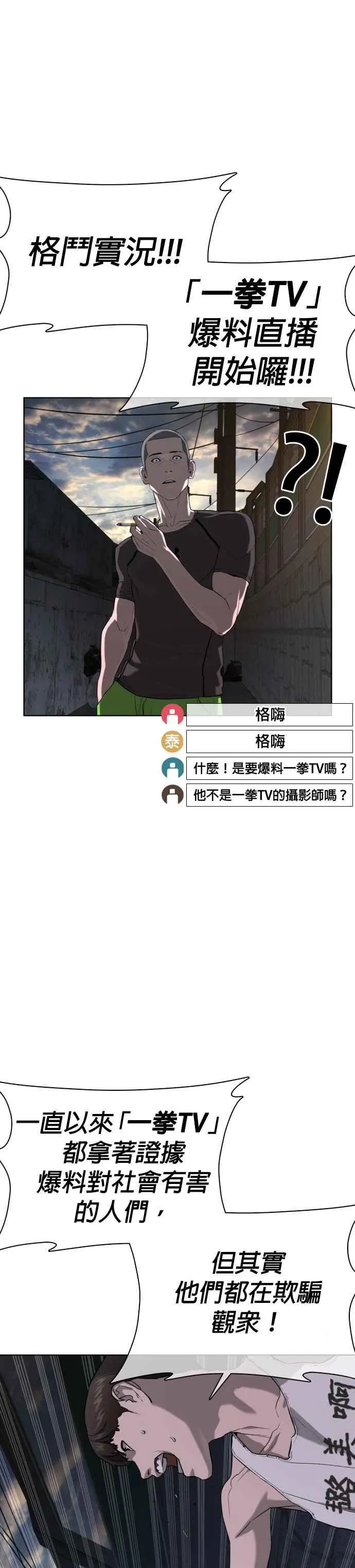 第40话 跟我一决胜负吧35