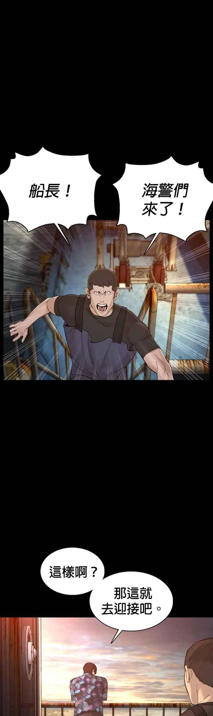 第101话 是个大人呢5