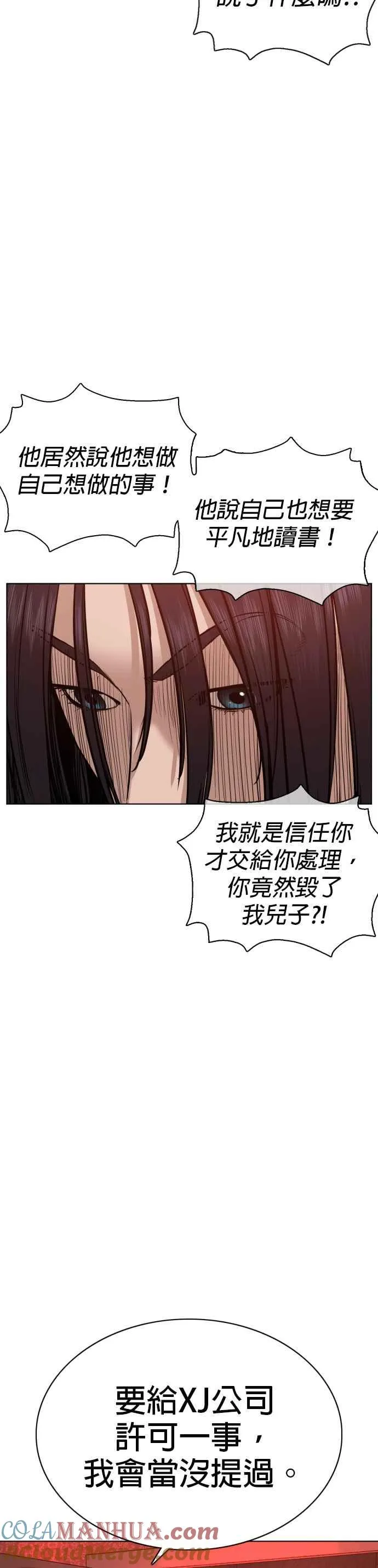第63话 要玩是吧？39