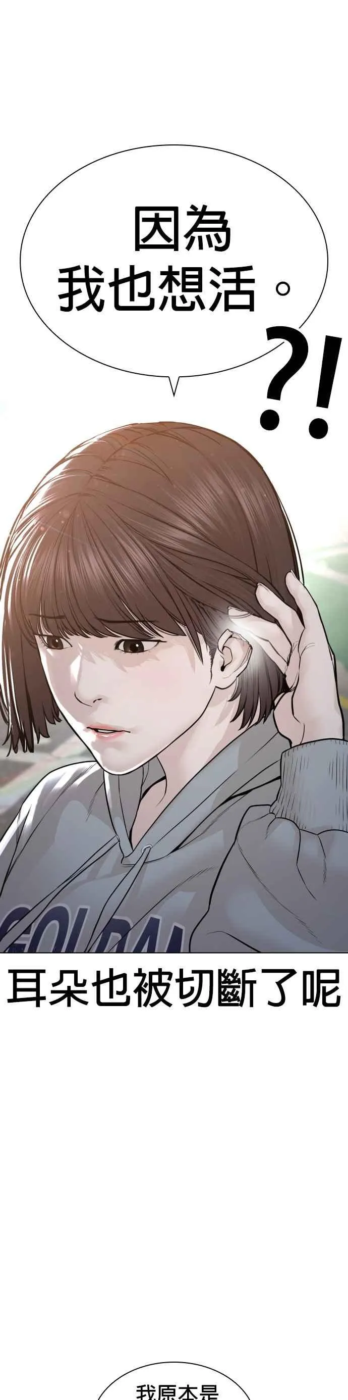 第165话 我看穿你了14