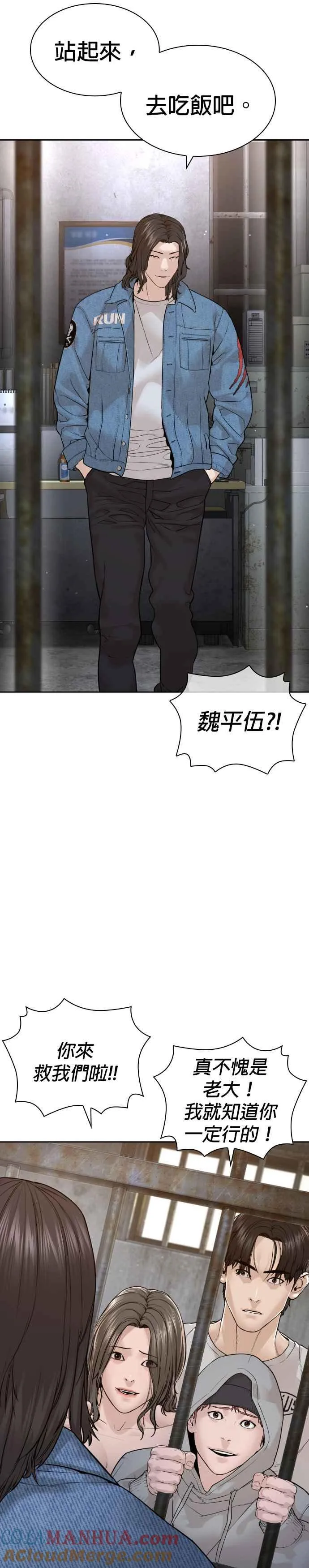 第189话 刚才明明还打呼了27