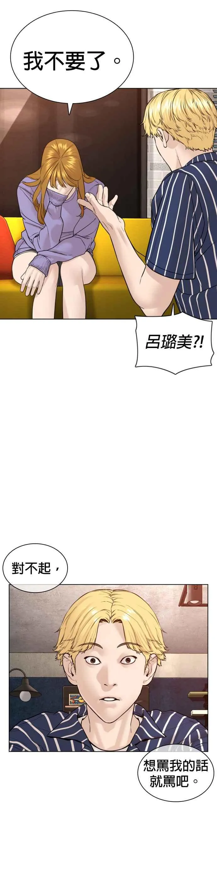 第114话 身体倒是很诚实呢@37