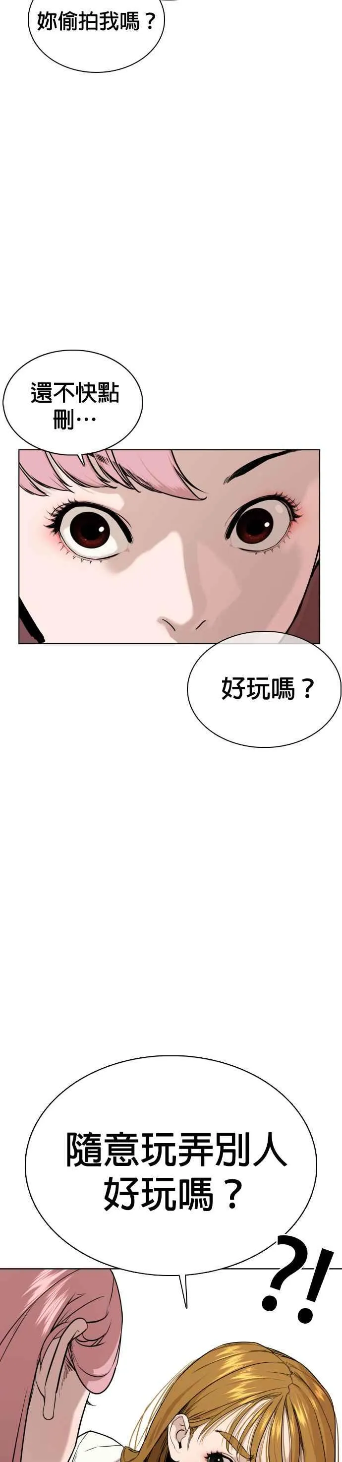 第37话 现在差不多该进阶了唷！8