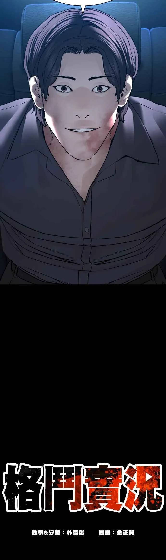 第131话 李镇皓学长！5