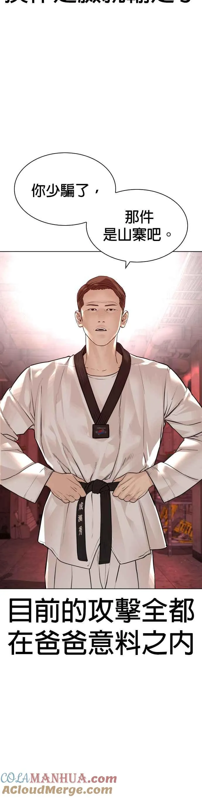 第172话 热身完了吧？24