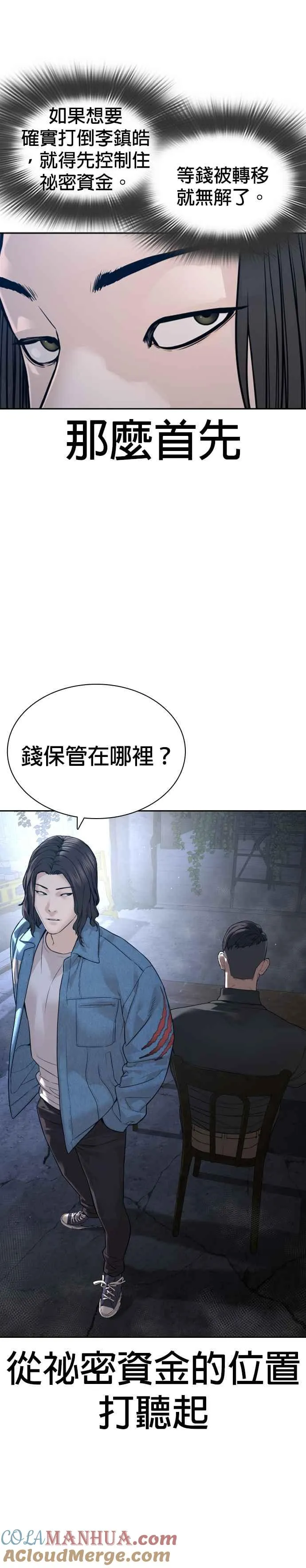 第186话 这次搞超大的42