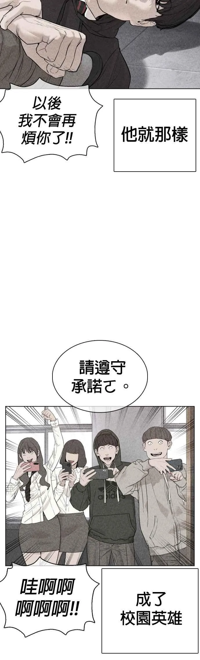 第69话 好无言喔，哈哈38