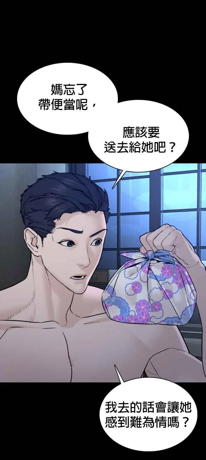 第95话 我当初不该那样的67