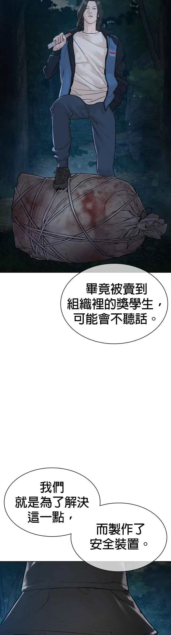第156话 禁止气馁！58