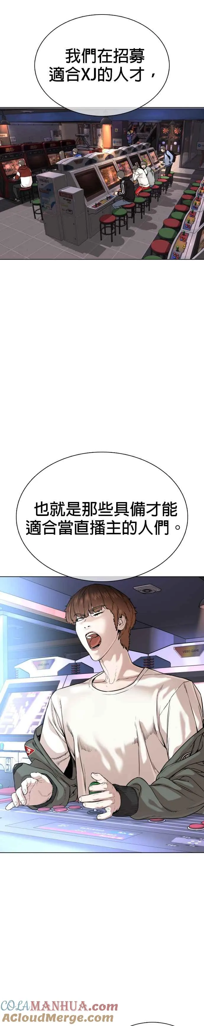第35话 皓彬你找死吗？39