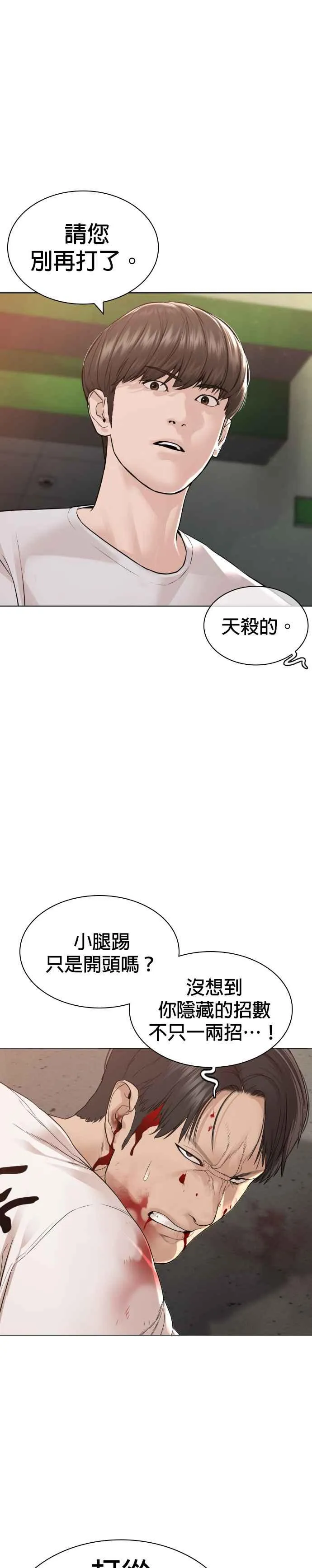 第159话 啊啊哦哦哦32