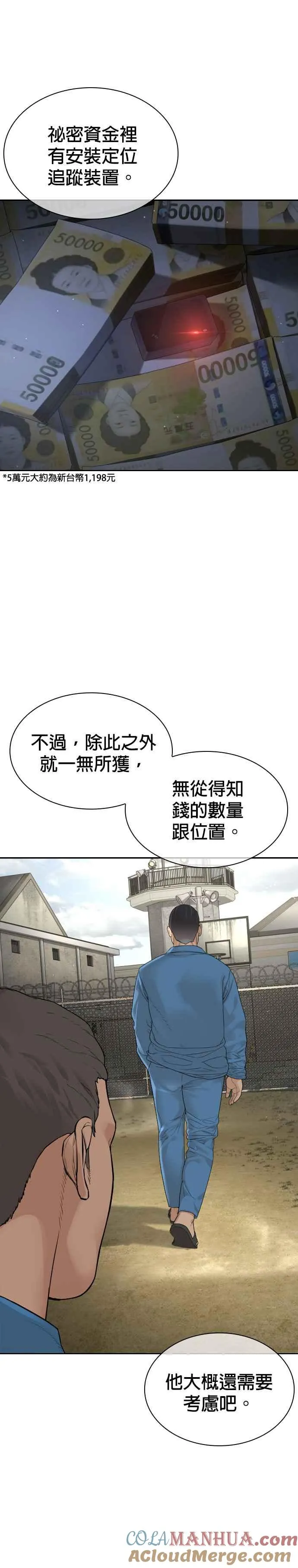第187话 臭小子又在打什么鬼主意？21