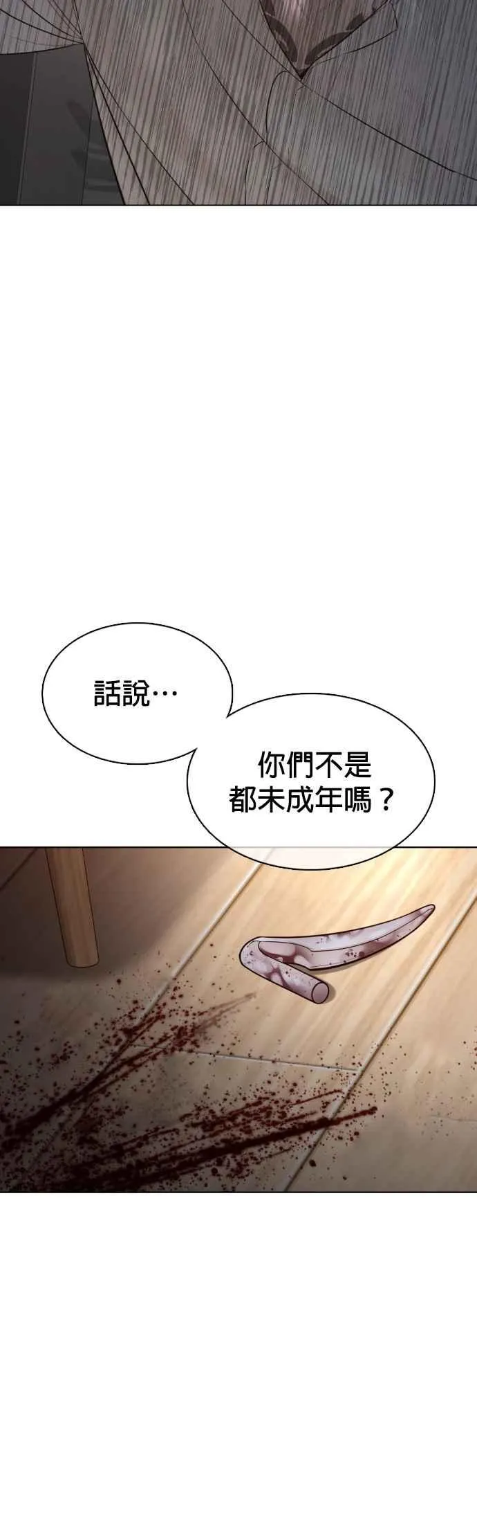 第90话 战胜柔道的方法29