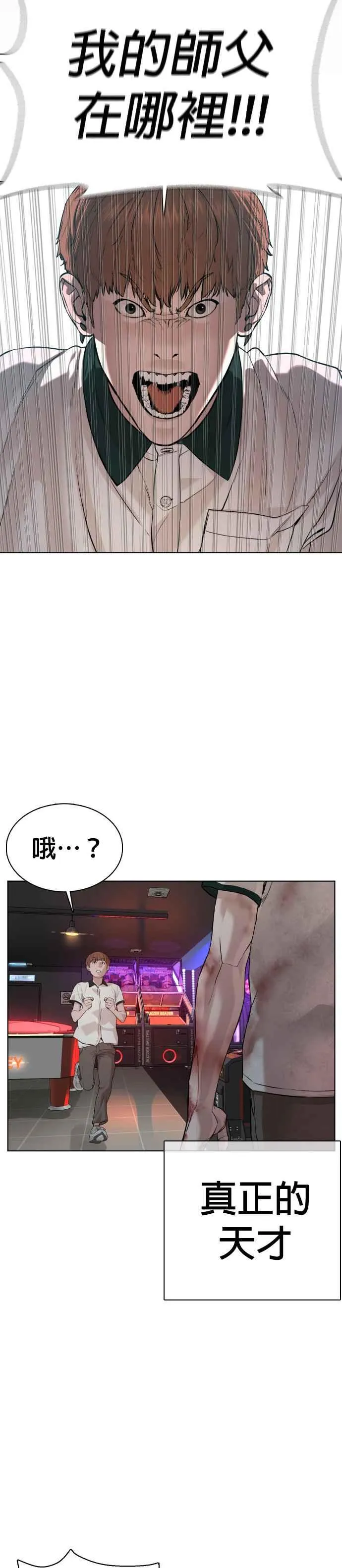 第58话 回旋天才50