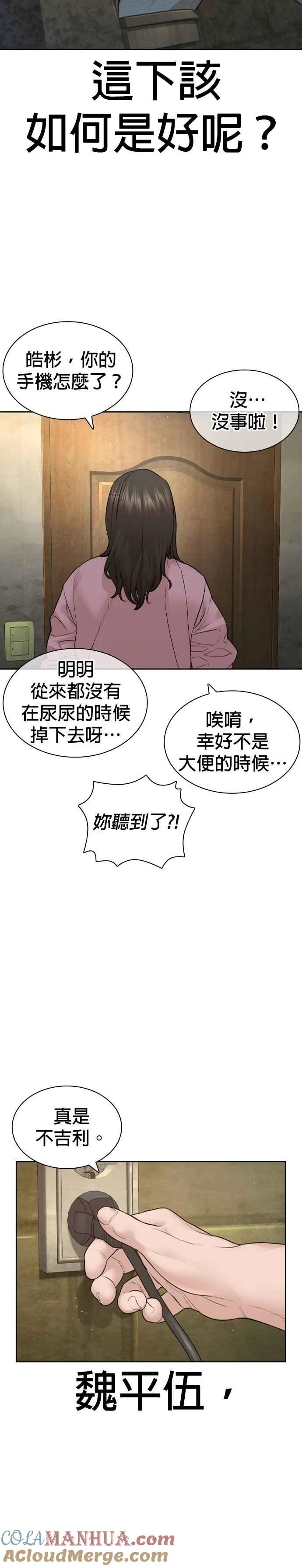 第189话 刚才明明还打呼了6