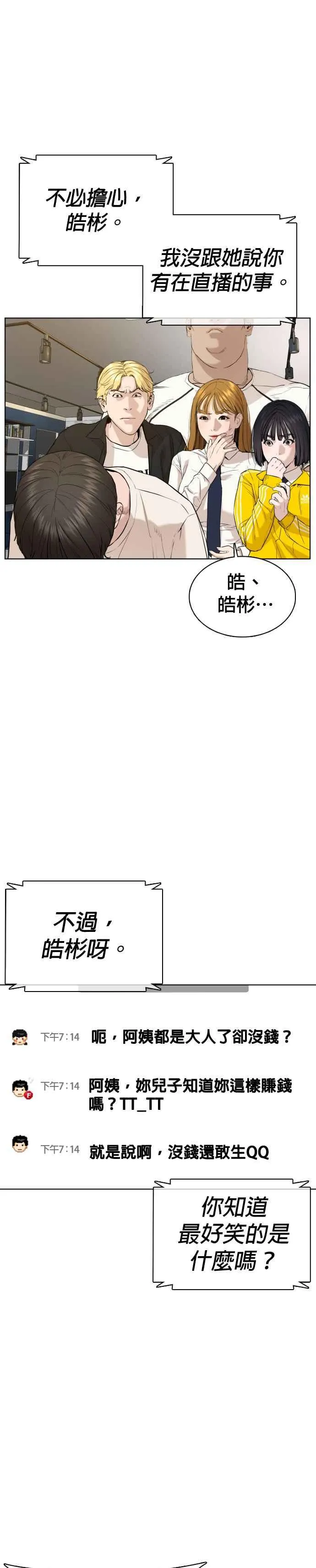 第64话 应该弄死才对40