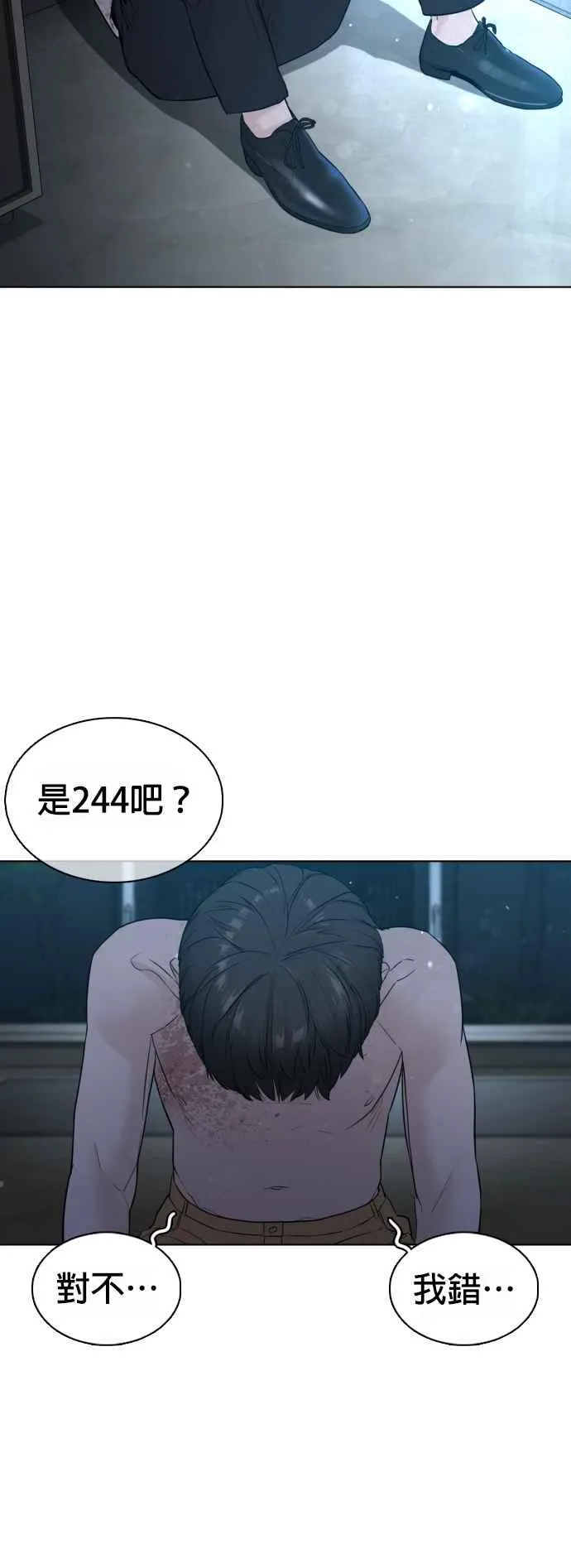 第93话 各位还真是沉默寡言啊35