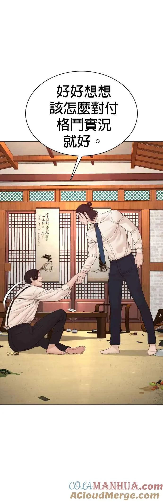 第89话 不会有意外18