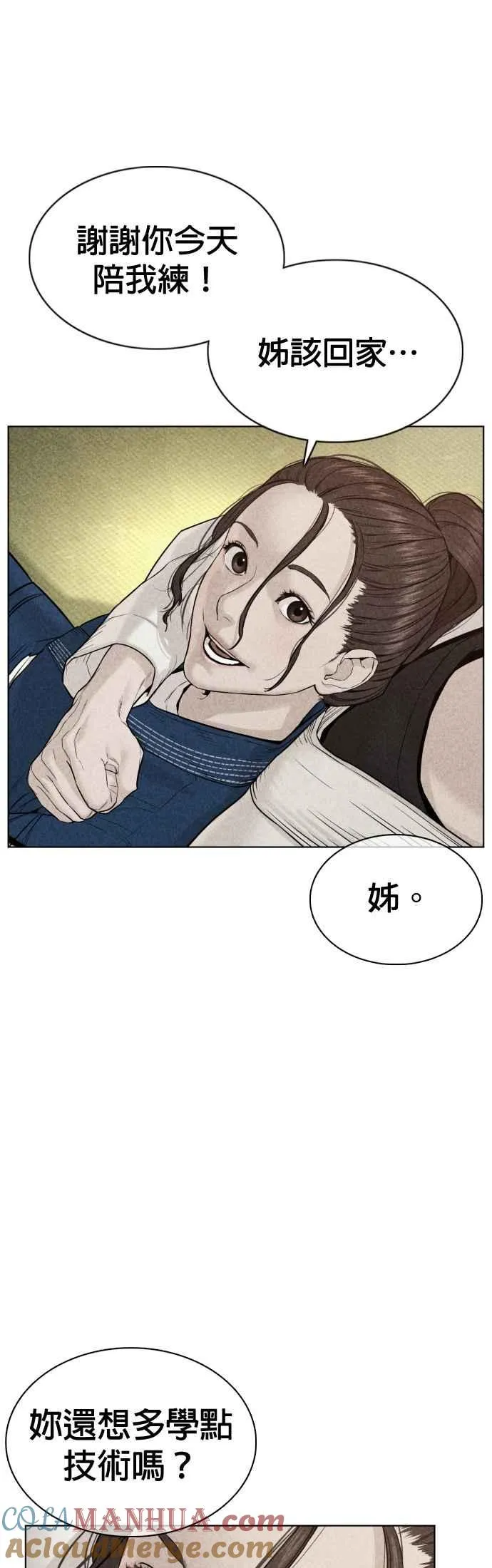 第69话 好无言喔，哈哈54