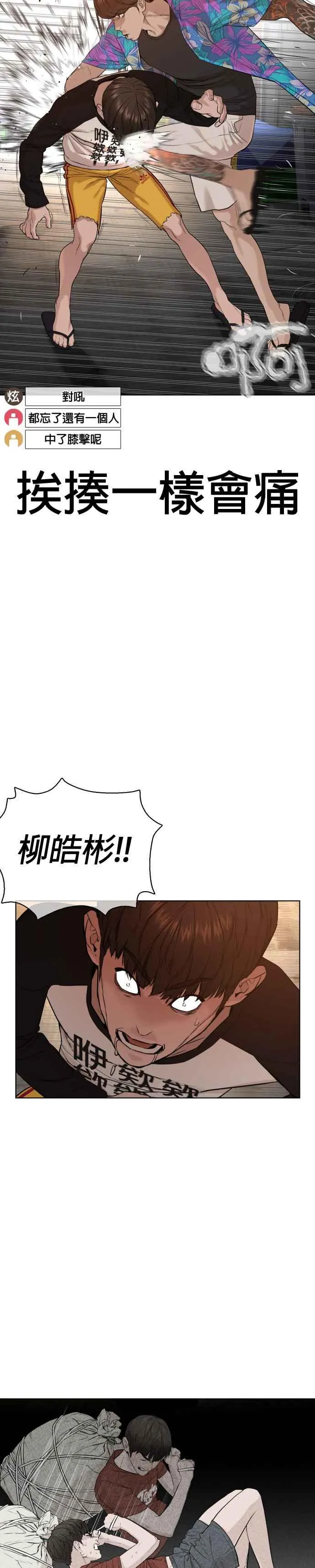 第54话 原来我真的变强了呢13