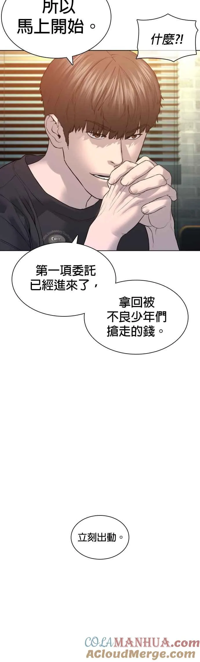 第138话 是敌人吗？！57
