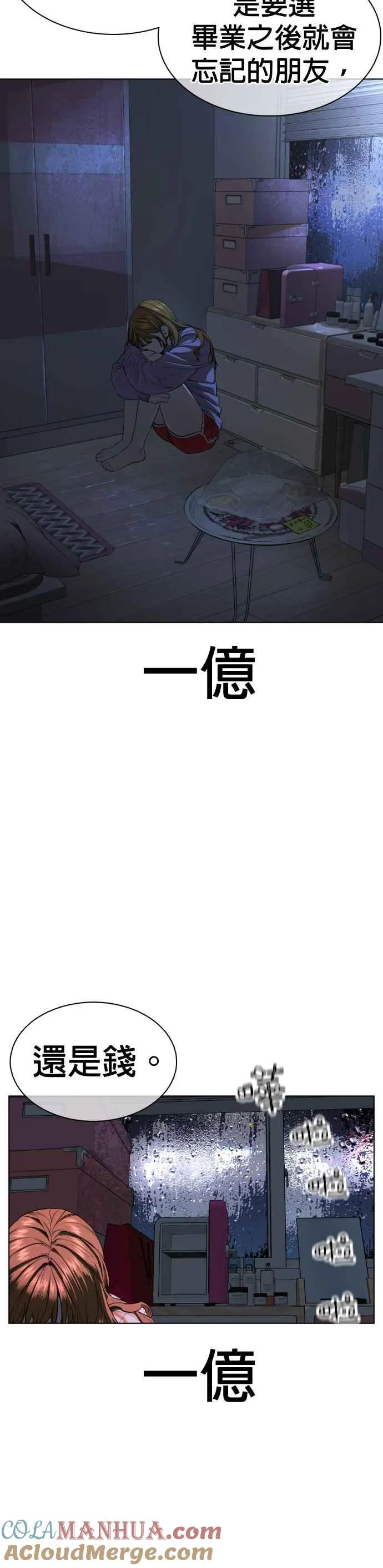 第40话 跟我一决胜负吧27