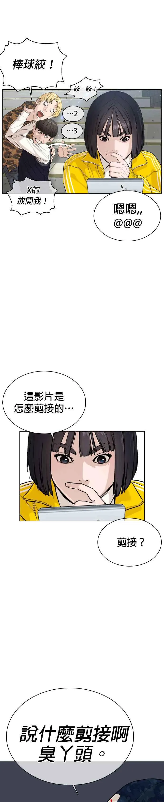 第21话 很抱歉我不是第一个来探望妳的人28