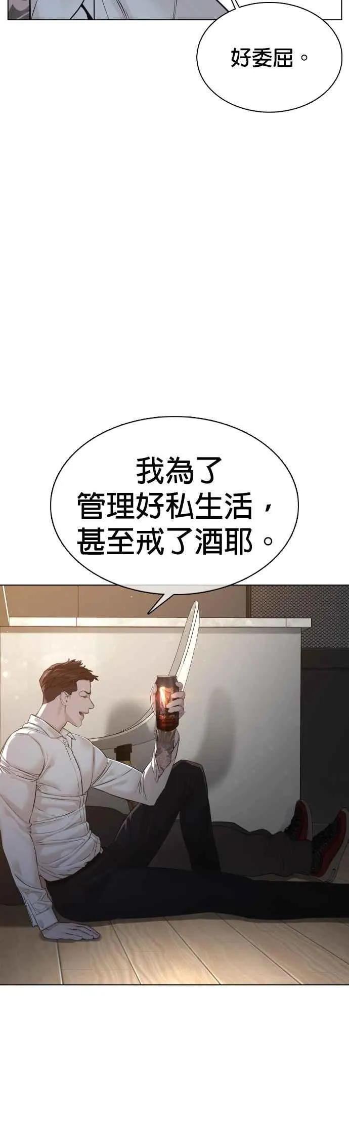 第90话 战胜柔道的方法31