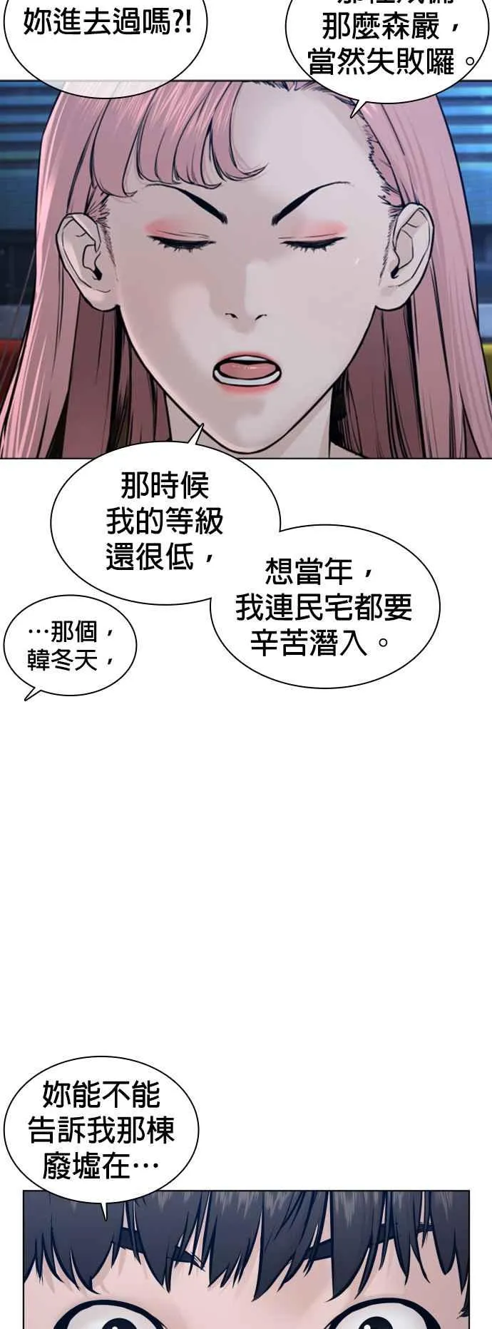 第117话 下个就是你，柳皓彬5