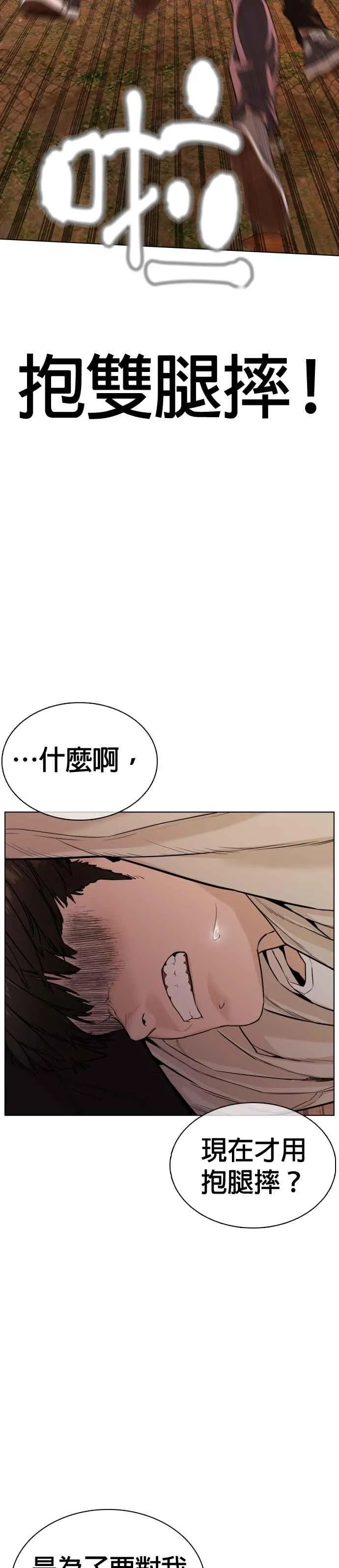第31话 为了让大家看这个才会吸引观众注意32