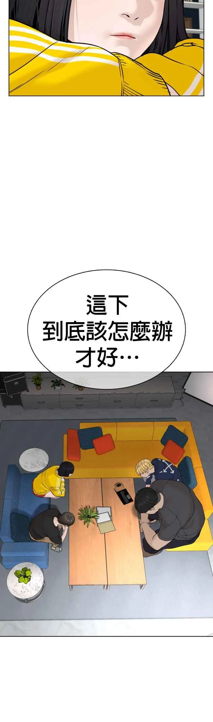 第67话 我不做直播主了44