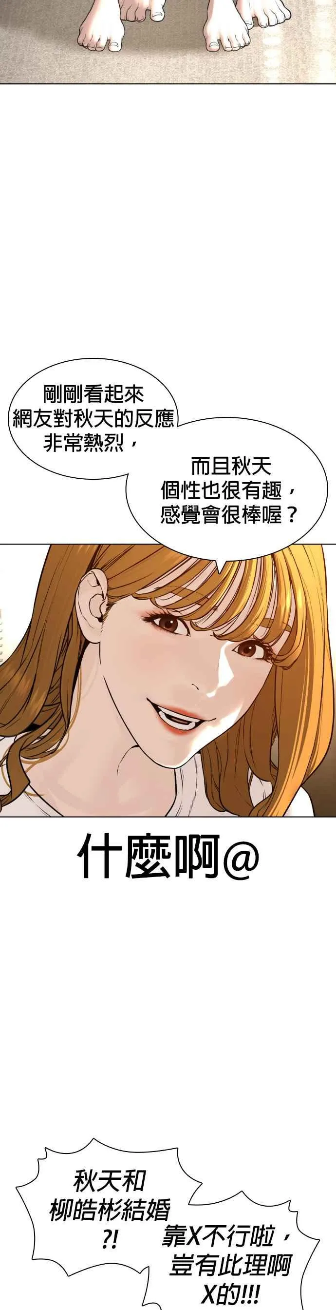 第147话 你说要和我结婚？！59