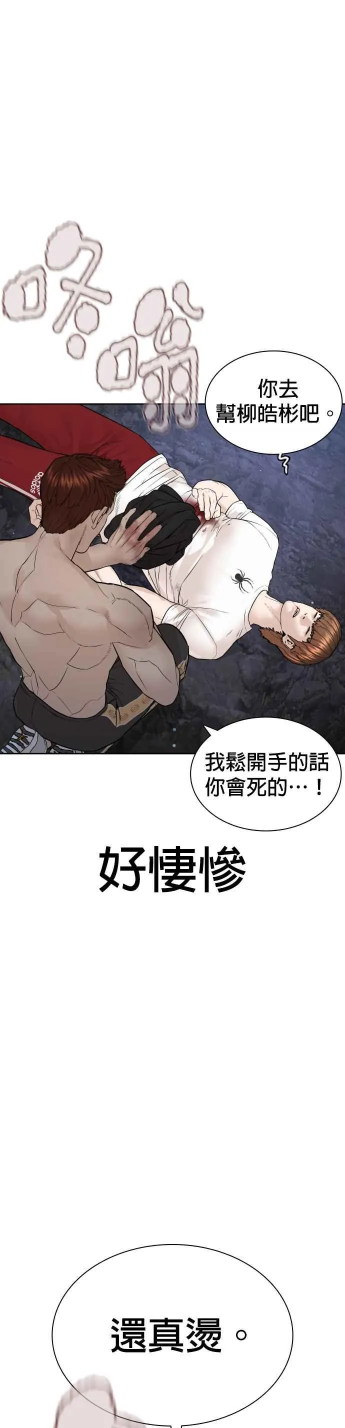 第195话 还真烫32