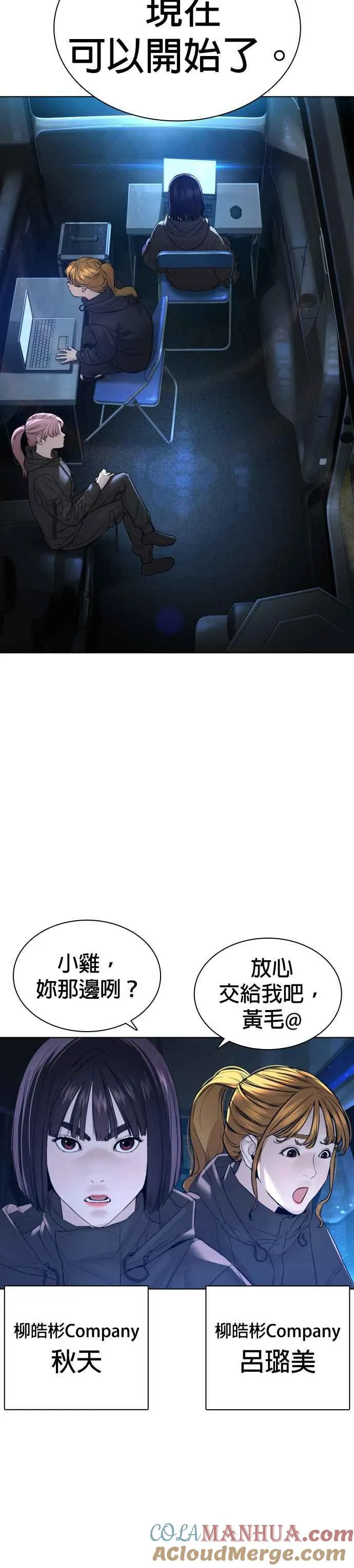 第121话 还敢顶嘴呀，柳皓彬？45