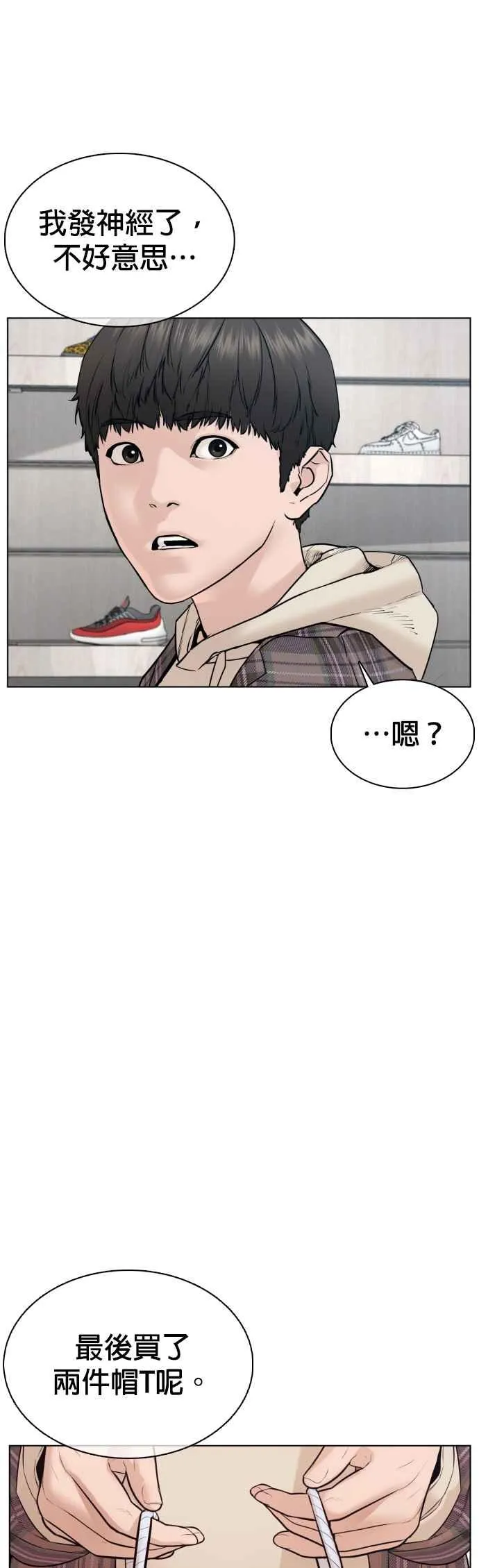 第84话 是要感冒了吗@37