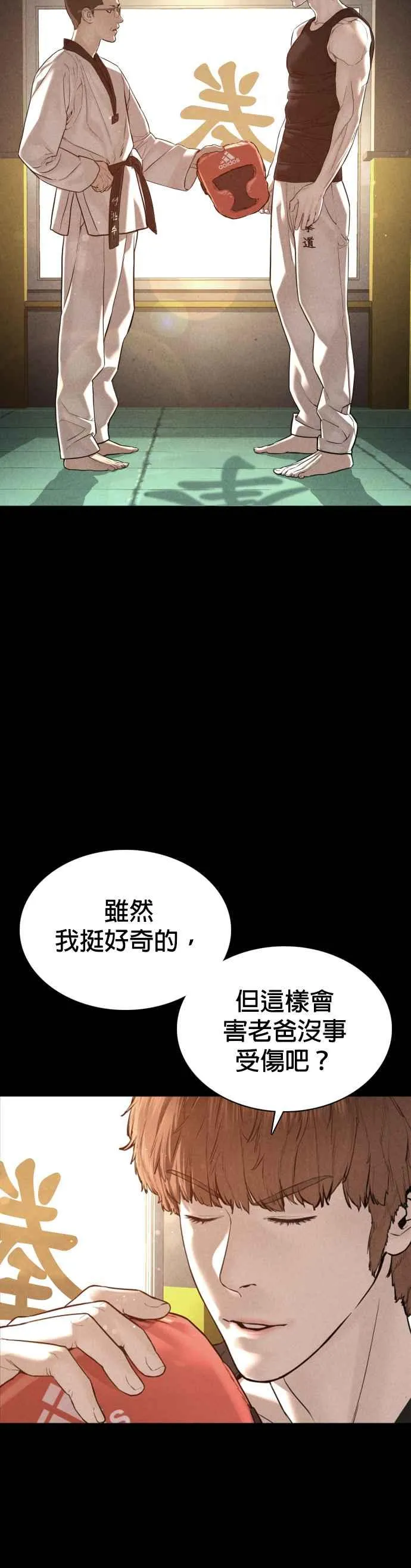 第92话 手先擦过再来嘛7