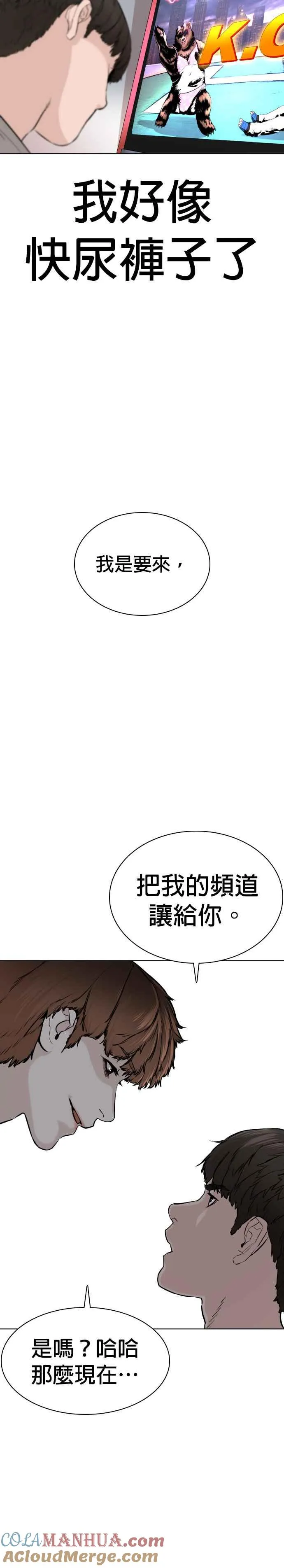 第15话 跆拳道没什么了不起的嘛33
