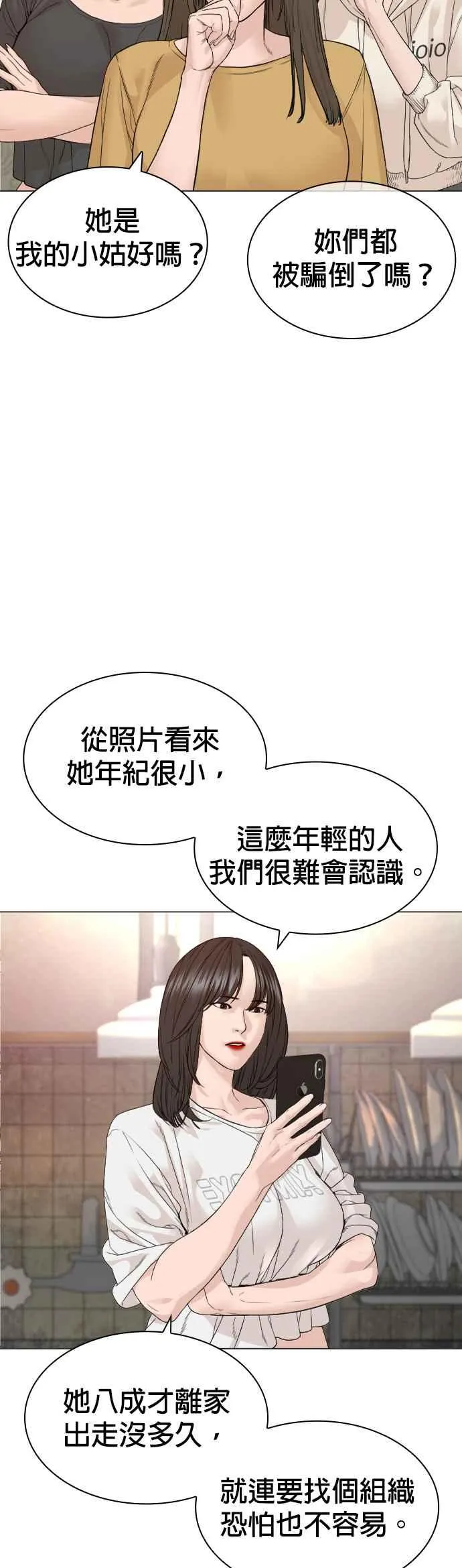 第163话 让我看看，来看看25