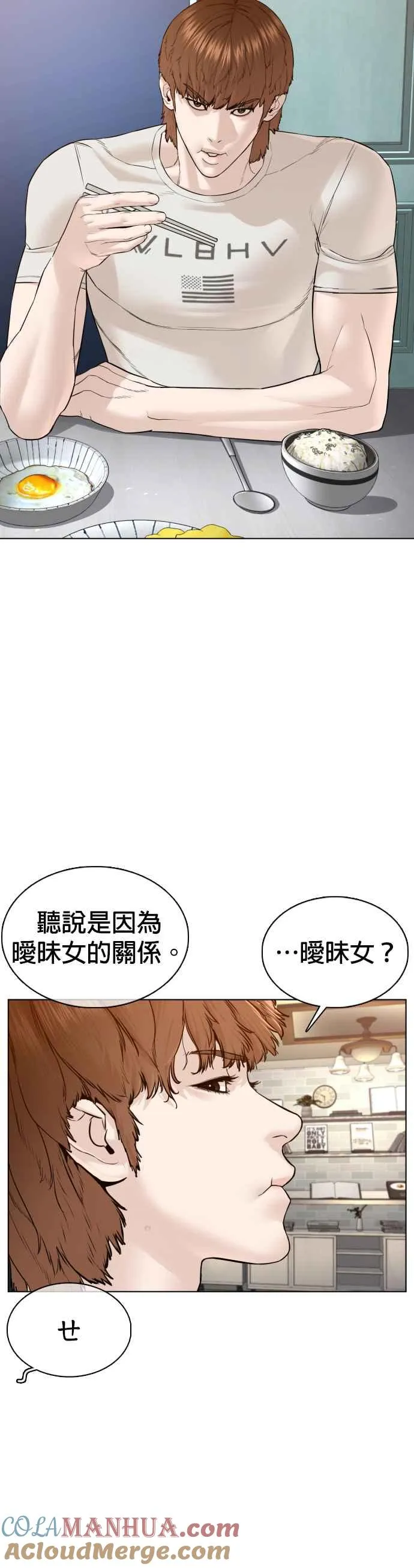 第85话 怎么比打架还难30