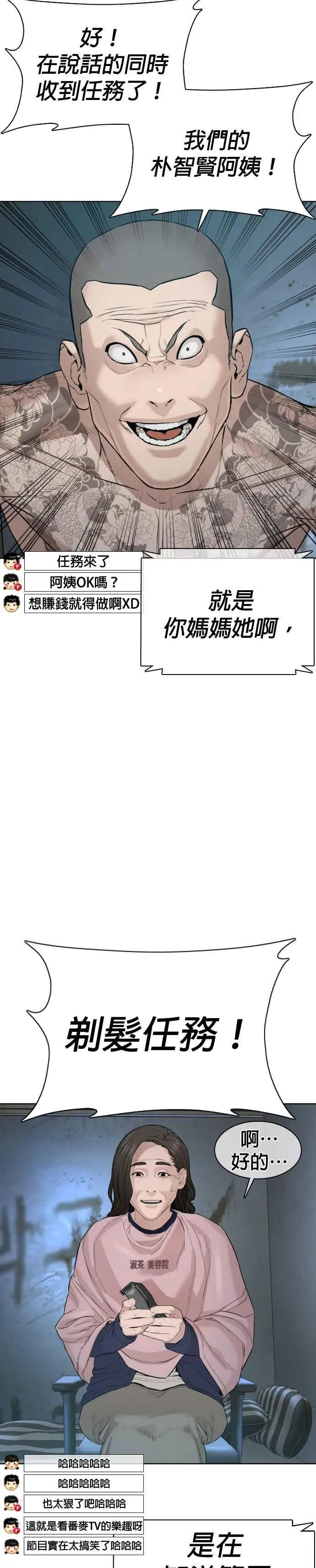 第64话 应该弄死才对41