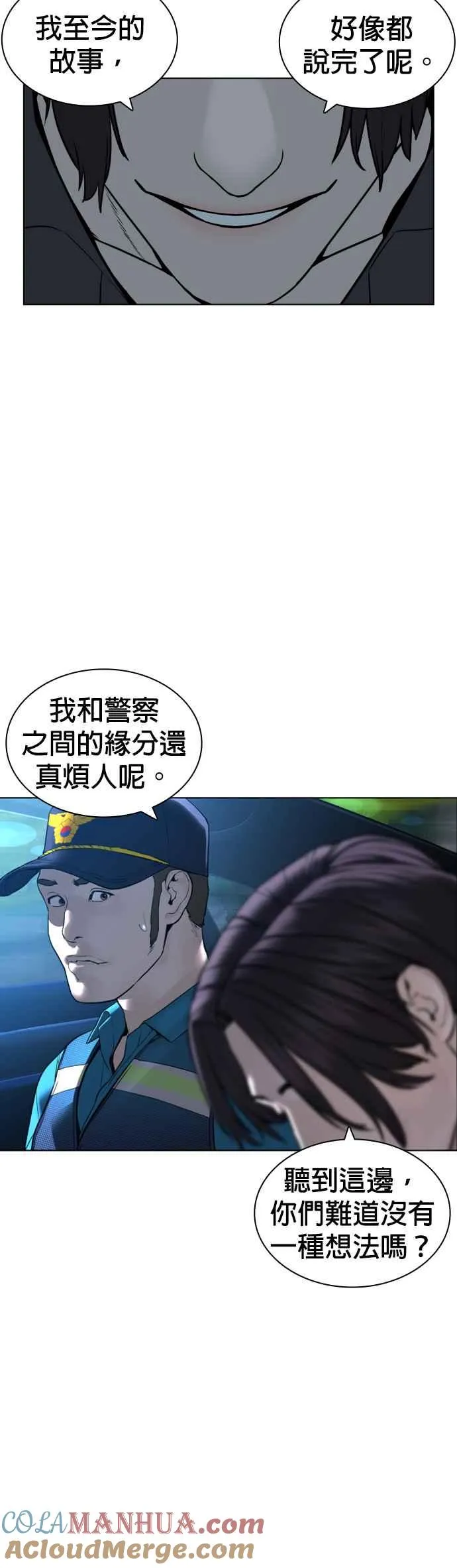 第135话 即便是要赌上性命51