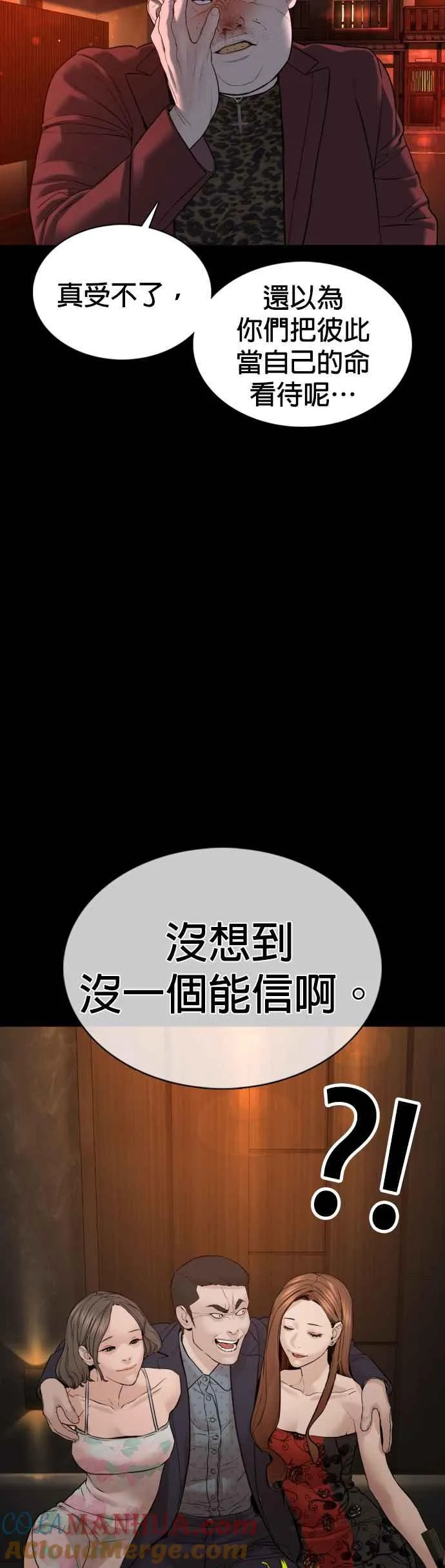 第96话 抛弃了妈妈63